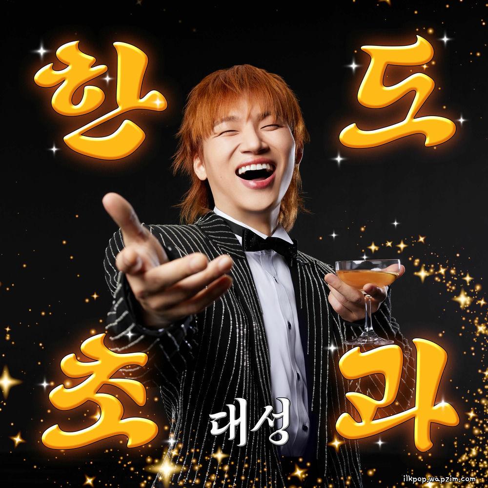 Cover lagu DAESUNG - 장미 한 송이 (One Rose) di Wallkpop