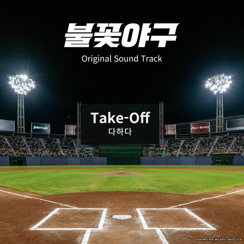 Cover lagu DAHADA - Take-Off di Wallkpop