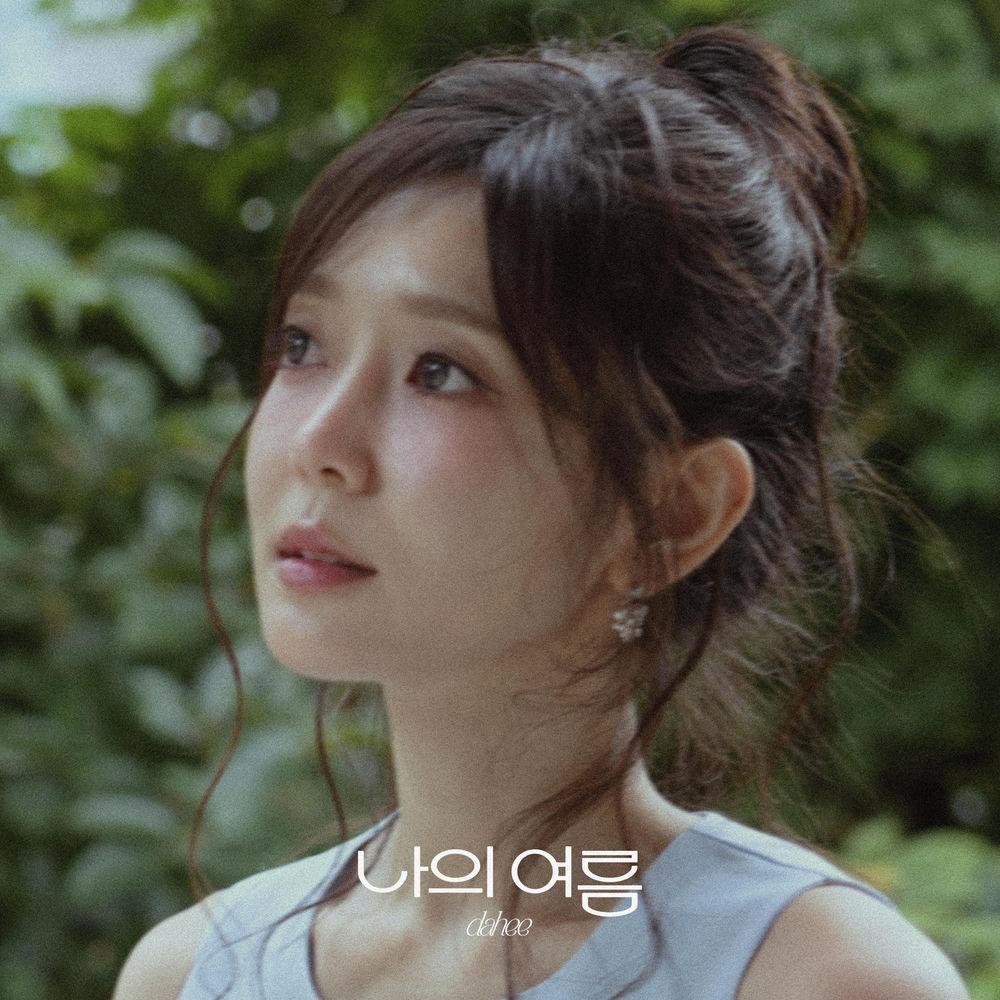 Cover lagu dahee - 나의 여름 (My Summer) di Wallkpop