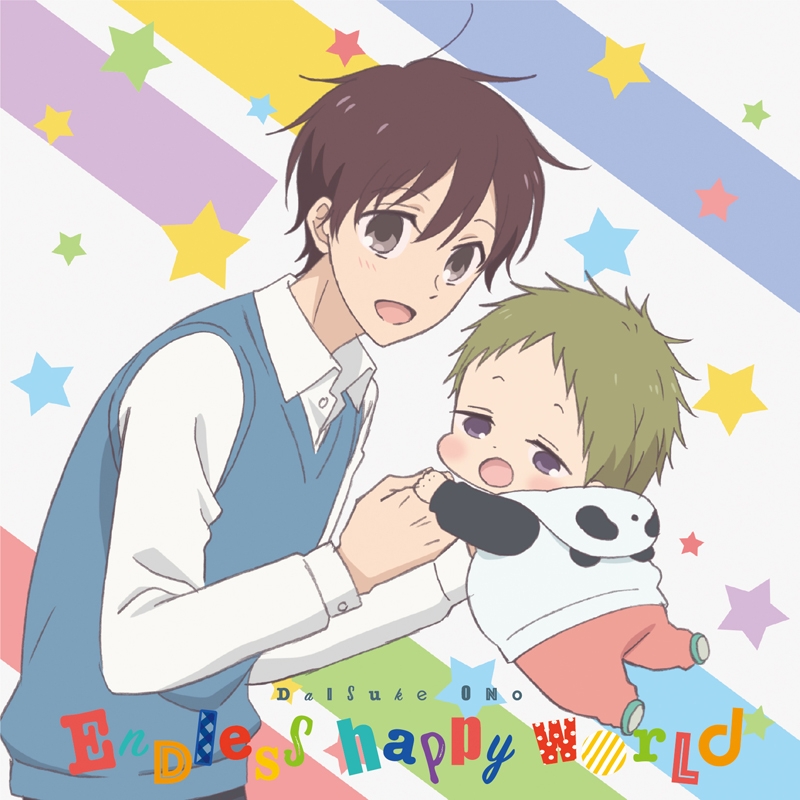 Cover lagu Daisuke Ono Endless happy world [Opening Gakuen Babysitters] di Wallkpop