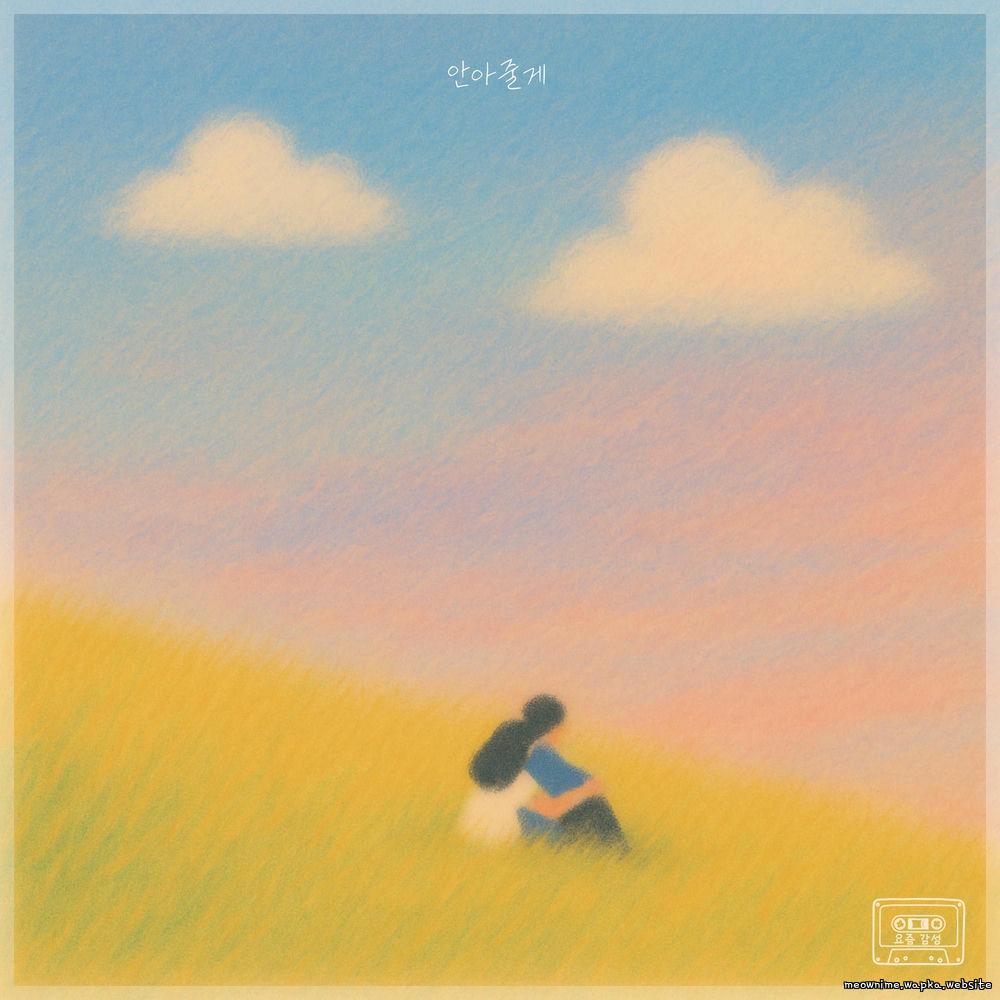 Cover lagu Damu - 안아줄게 (I'll give you a hug) di Wallkpop