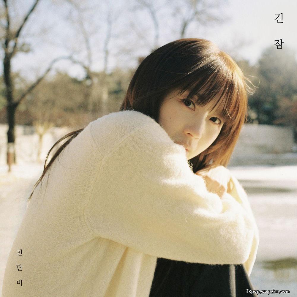 Cover lagu Danbi Cheon - 긴 잠 (A Longer Dream) di Wallkpop