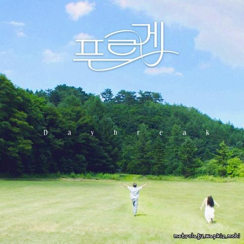 Cover lagu Daybreak - 푸르게 (Serenade Blue) di Wallkpop