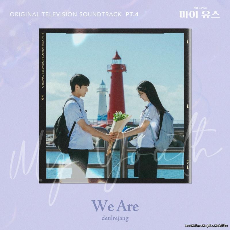 Cover lagu deulrejang - We are di Wallkpop