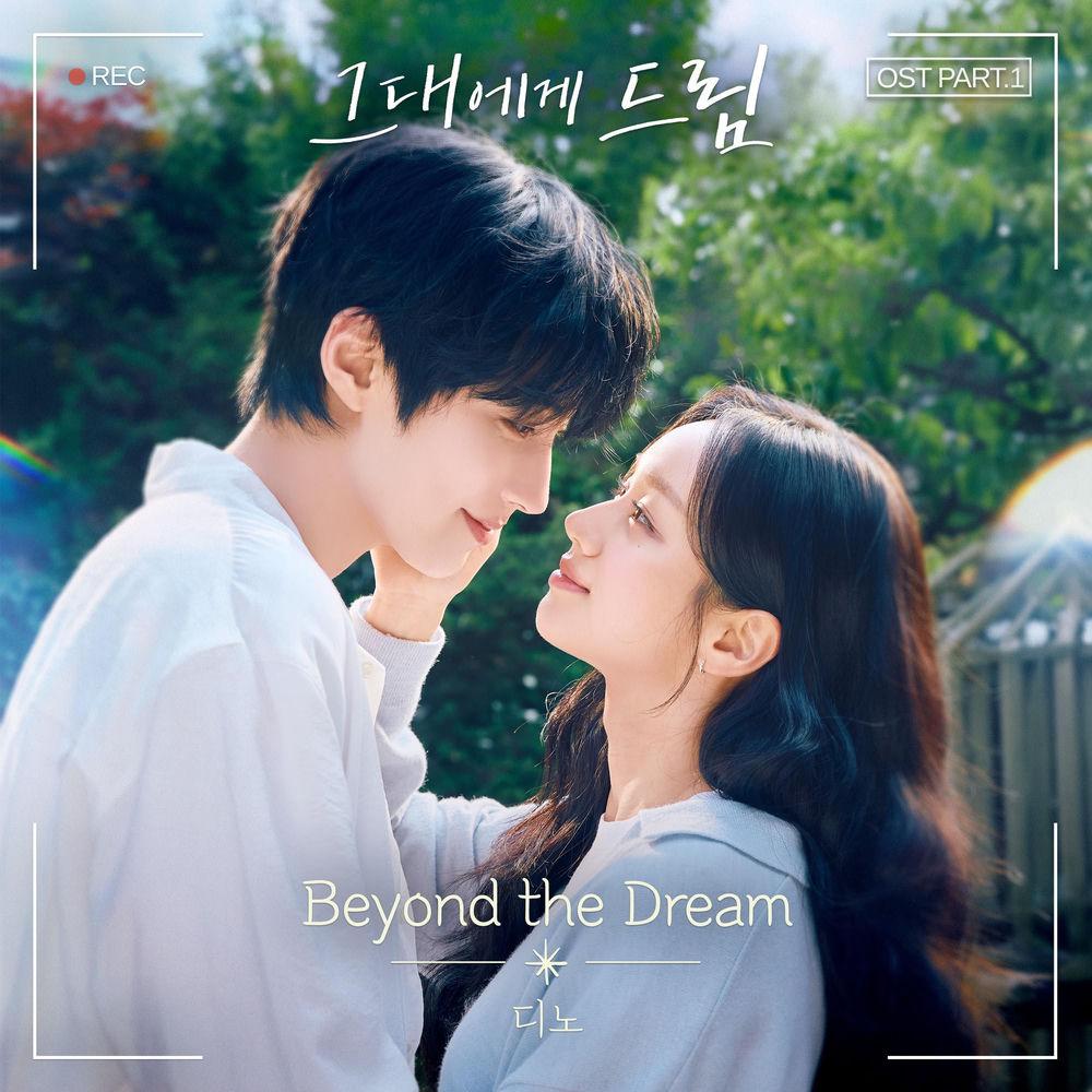 Cover lagu DINO (SEVENTEEN) - Beyond the Dream di Wallkpop