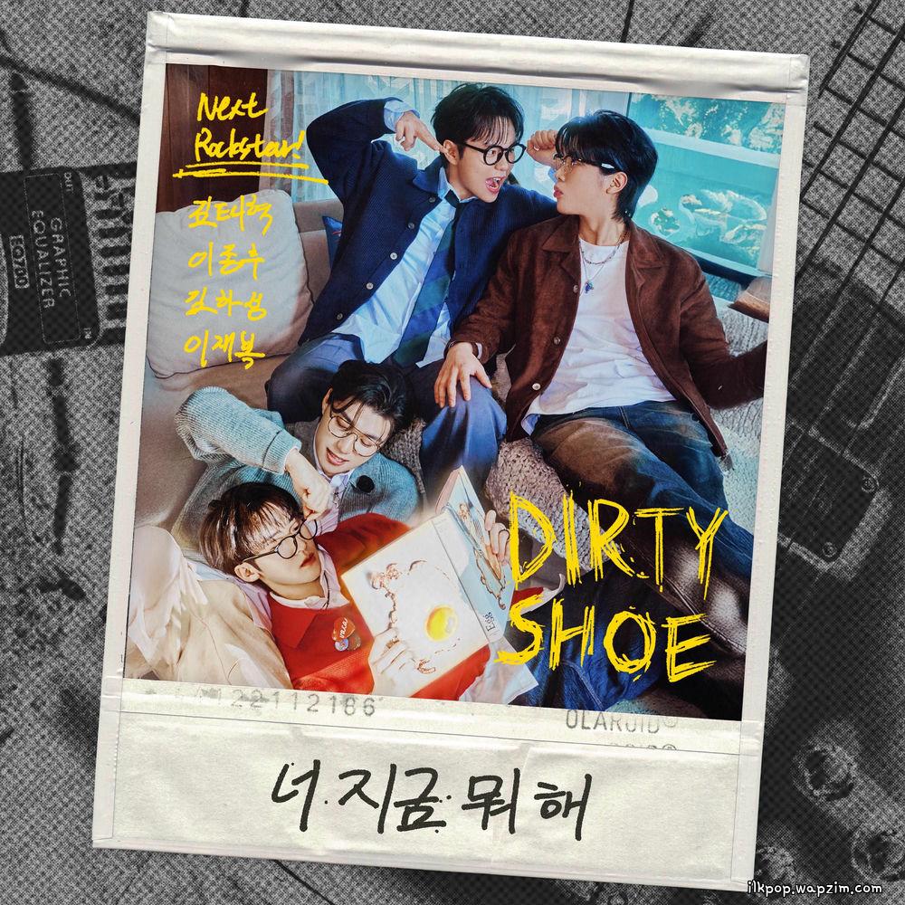 Cover lagu DIRTY SHOE - 너 지금 뭐 해 (Whatcha doing) di Wallkpop