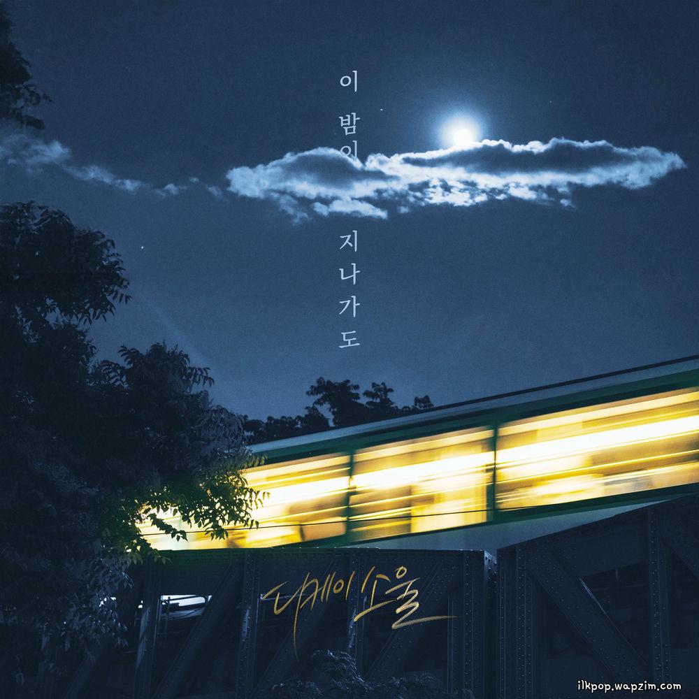 Cover lagu DKSOUL - 이 밤이 지나가도 (Even if this night passes by) di Wallkpop
