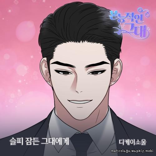 Cover lagu DKSOUL - 슬피 잠든 그대에게 di Wallkpop