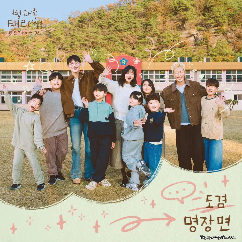 Cover lagu DOKYEOM - 명장면 (Best Scene) di Wallkpop