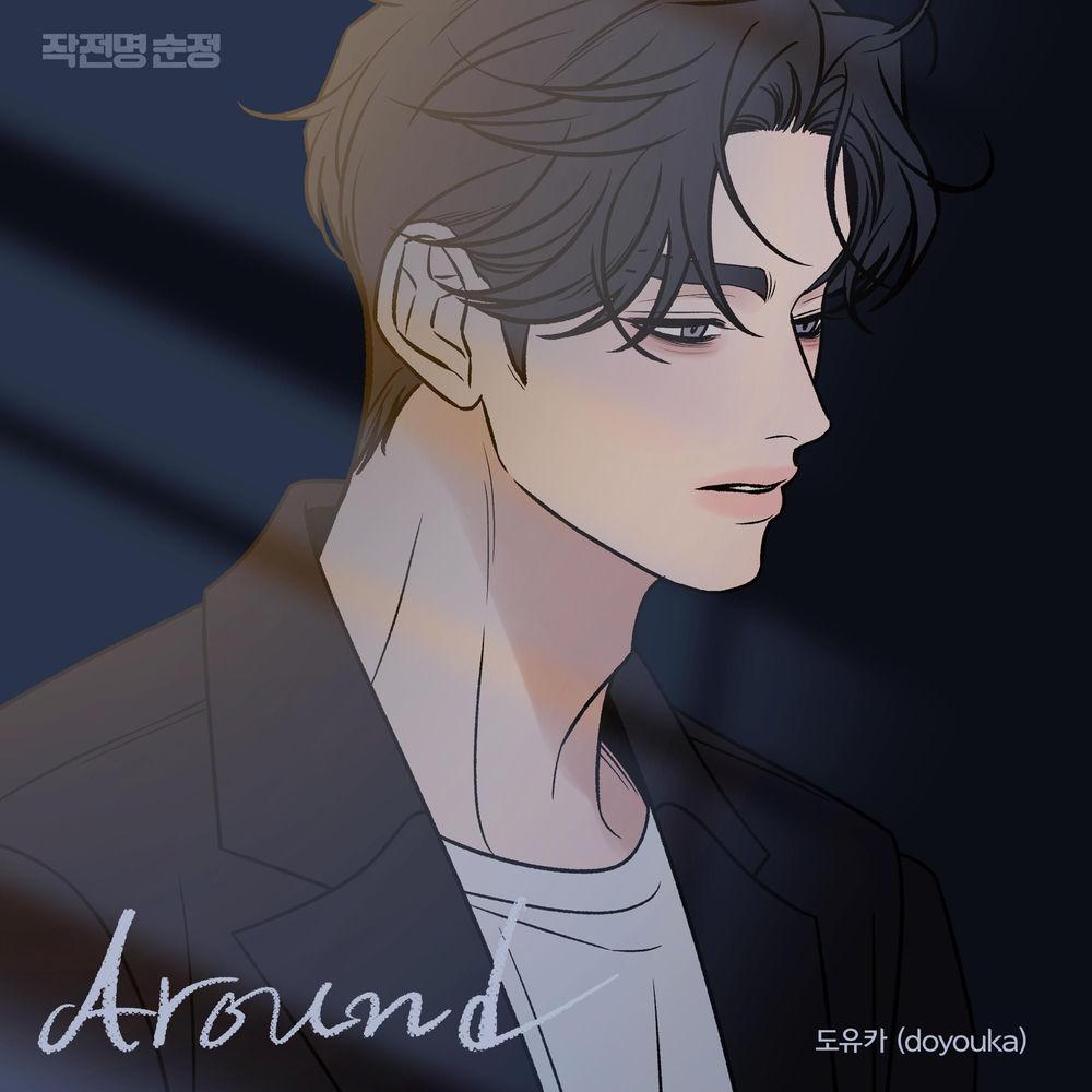 Cover lagu doyouka - Around di Wallkpop