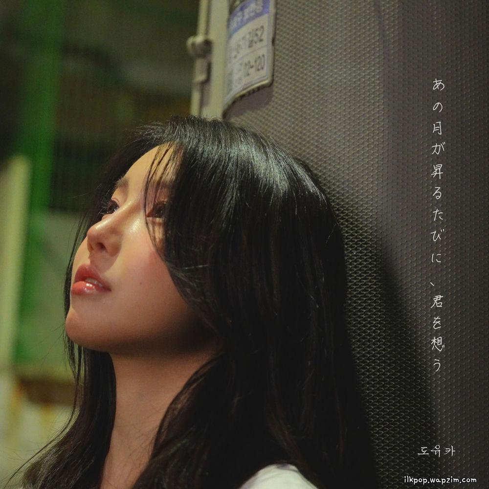 Cover lagu doyouka - 저 달이 뜨면 네가 떠올라 (When the Moon Rises, I Think of You) di Wallkpop