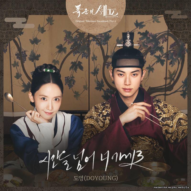 Cover lagu DOYOUNG (NCT) - 시간을 넘어 너에게로 (I find you) di Wallkpop