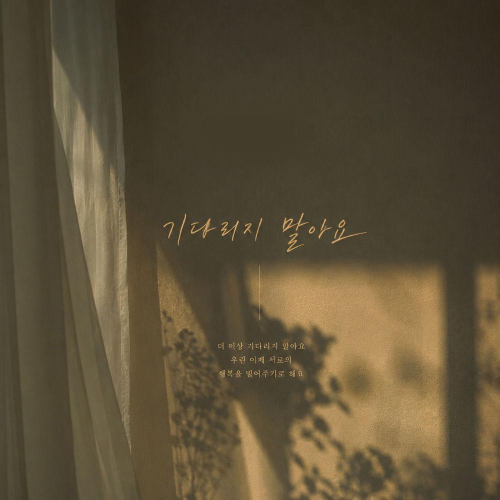 Cover lagu Echovey - 기다리지 말아요 (Don't wait) di Wallkpop