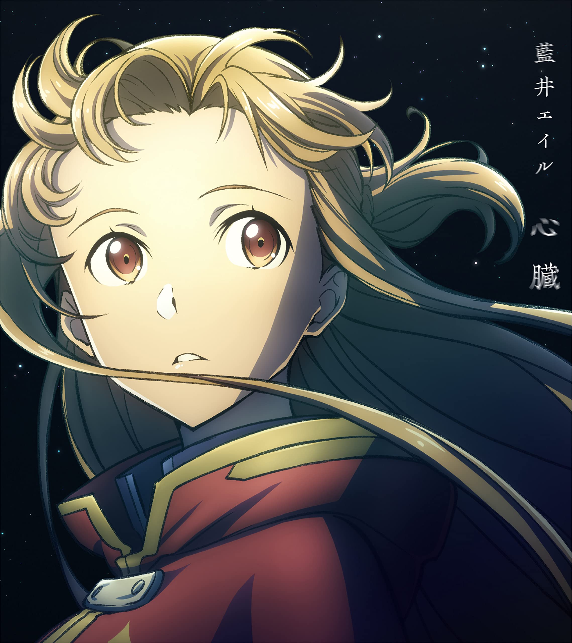 Cover lagu Eir Aoi - Shinzou [Theme Song Sword Art Online: Progressive Movie - Kuraki Yuuyami no Scherzo] di Wallkpop