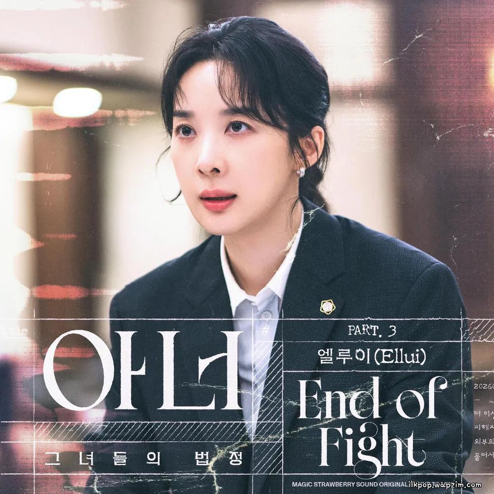 Cover lagu Ellui - End of Fight di Wallkpop
