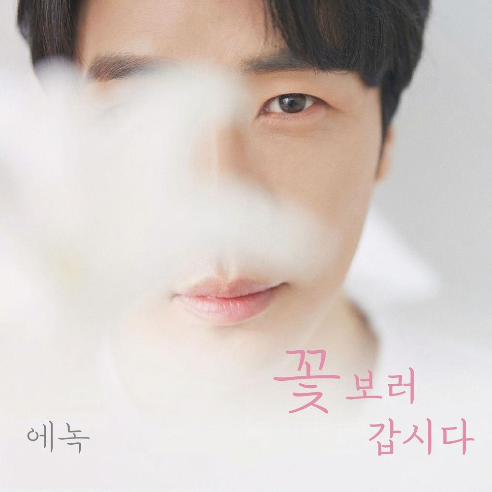 Cover lagu Enoch - 꽃 보러 갑시다 (Bloom with me) di Wallkpop