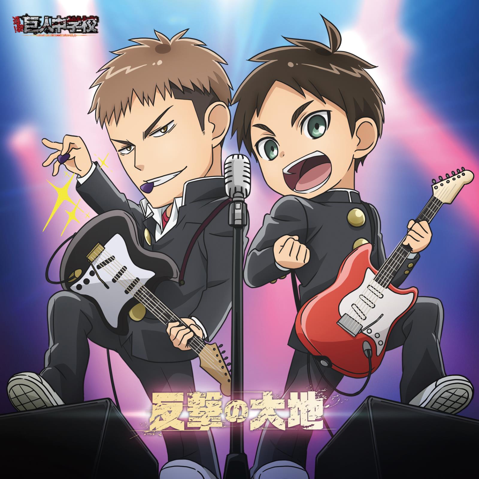 Cover lagu Eren Yeager (CV: Yuuki Kaji), Jean Kirstein (CV: Kishou Taniyama), Mikasa Ackerman (CV: Yui Ishikawa) Hangeki no Daichi [Ending Shingeki! Kyojin Chuugakkou] di Wallkpop