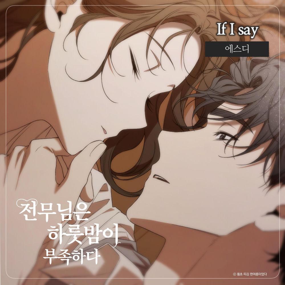 Cover lagu Esdi - If I say di Wallkpop