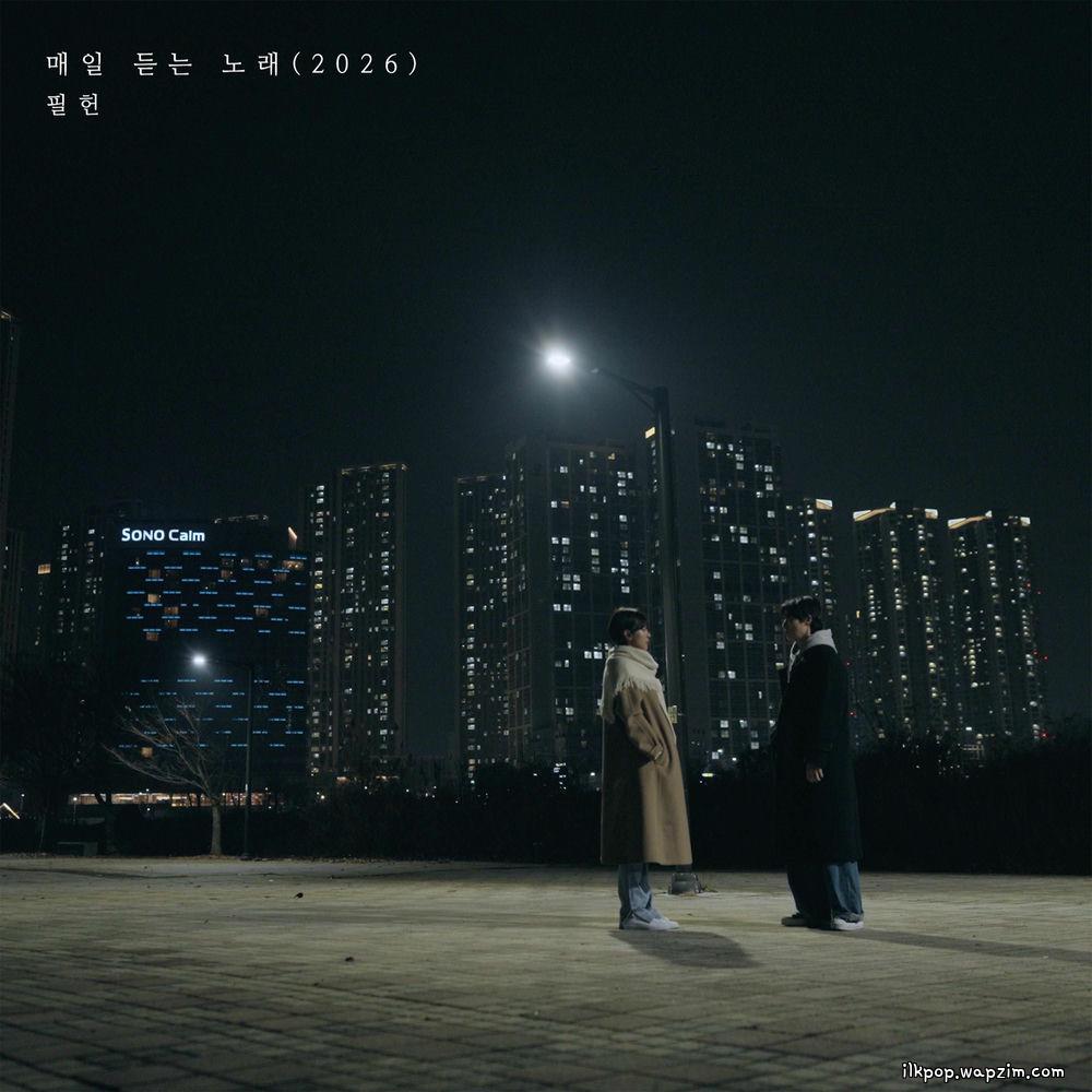 Cover lagu Feel Heon - 매일 듣는 노래 (A Daily Song) (2026) di Wallkpop