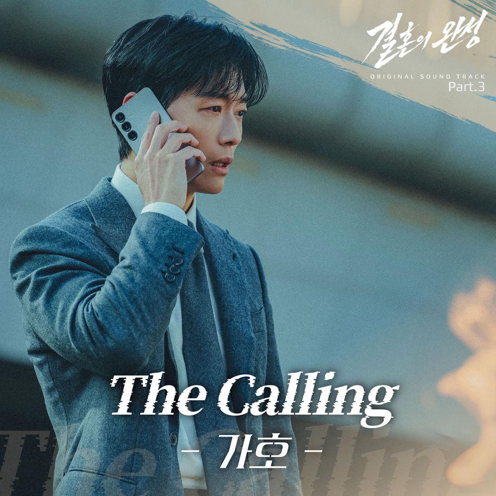 Cover Gaho - The Calling