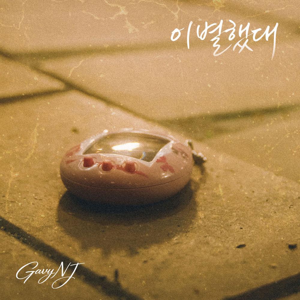 Cover lagu Gavy N.J. - Bad Romance di Wallkpop