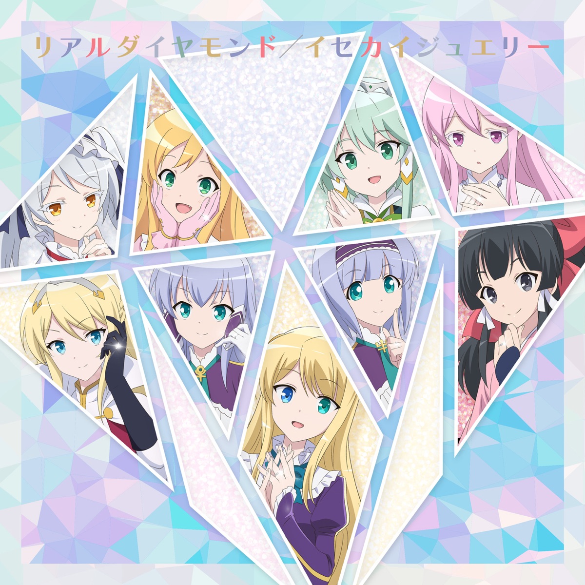 Cover lagu Gemstone7 - Real Diamond [Opening Isekai wa Smartphone to Tomo ni. 2nd Season] di Wallkpop