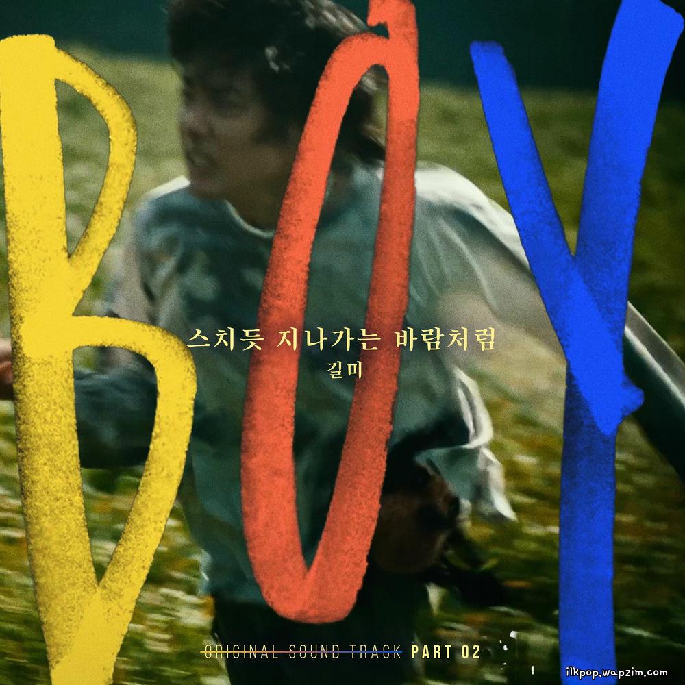 Cover lagu GILME - 스치듯 지나가는 바람처럼 di Wallkpop