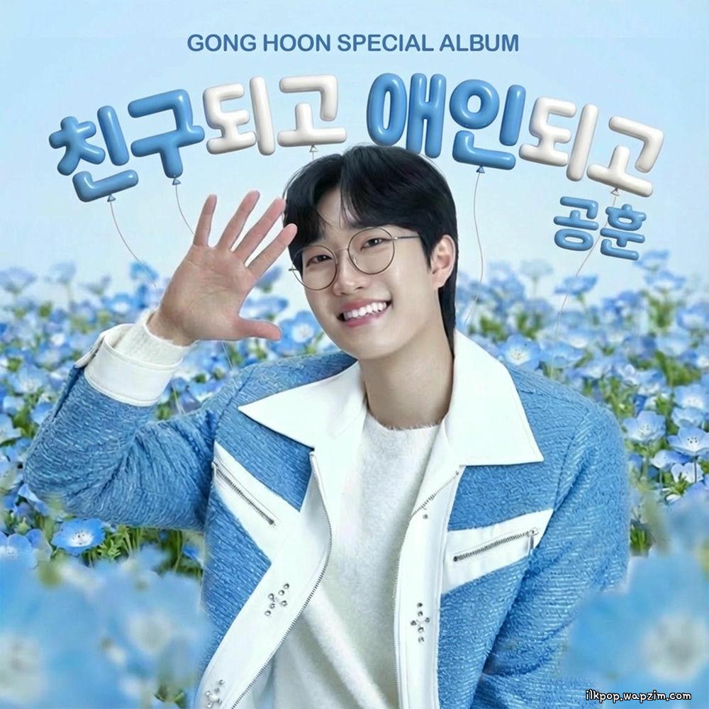 Cover lagu Gong Hoon - 친구되고 애인되고 (I'll Be Your Friend and Your Lover) di Wallkpop
