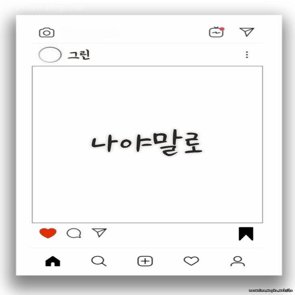 Cover lagu Greenism - 나야말로 (I Miss You More) di Wallkpop