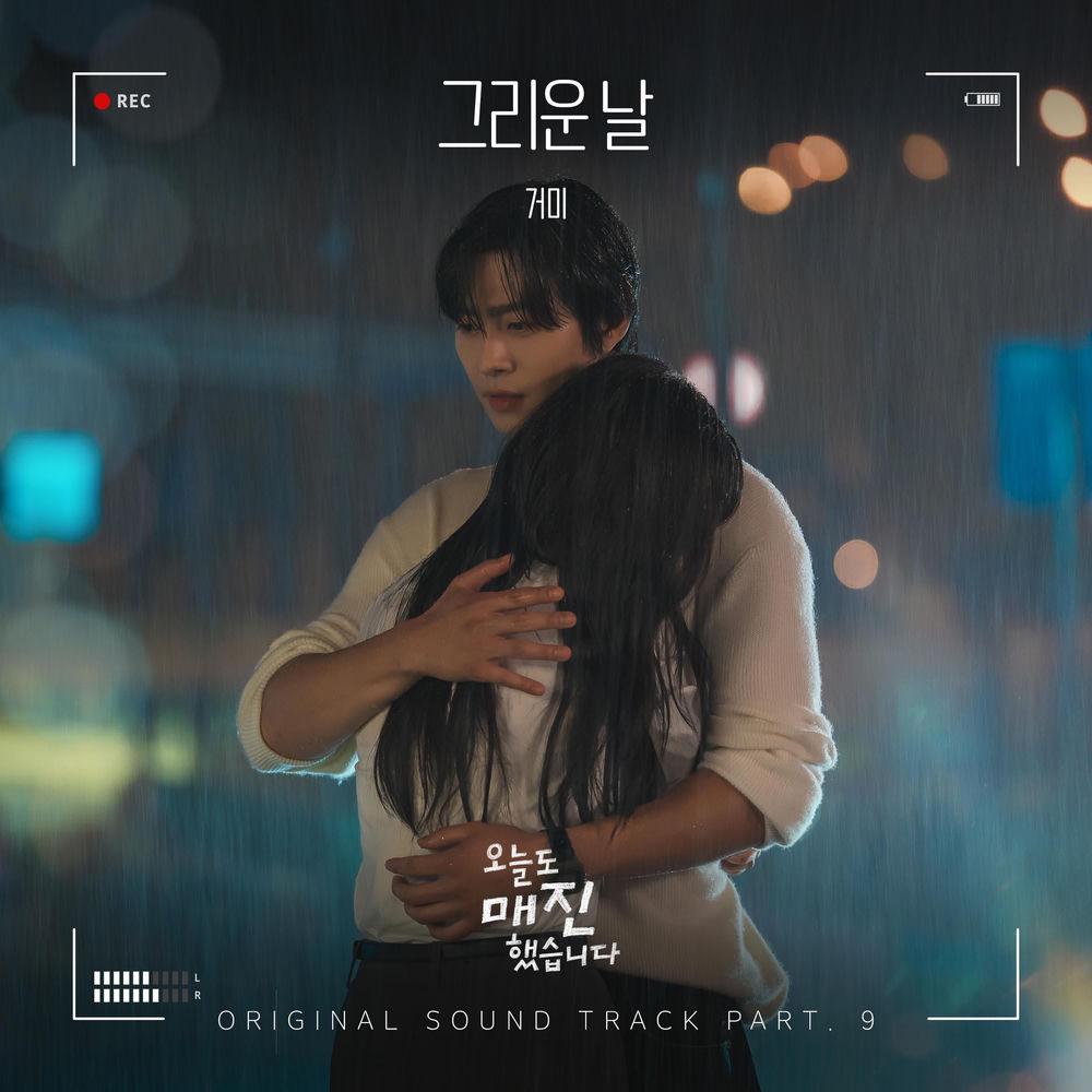 Cover lagu GUMMY - 그리운 날 (Missing You Today) di Wallkpop