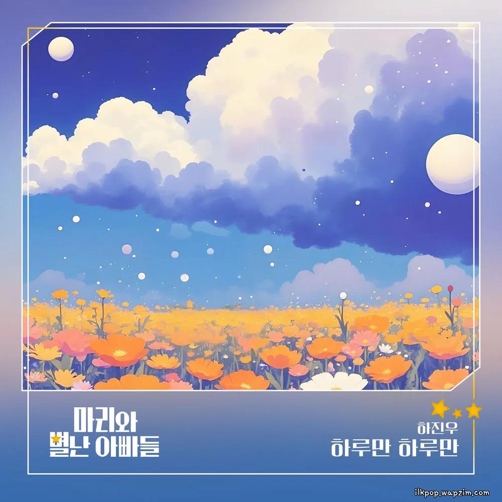 Cover lagu Ha Jin Woo - 하루만 하루만 di Wallkpop