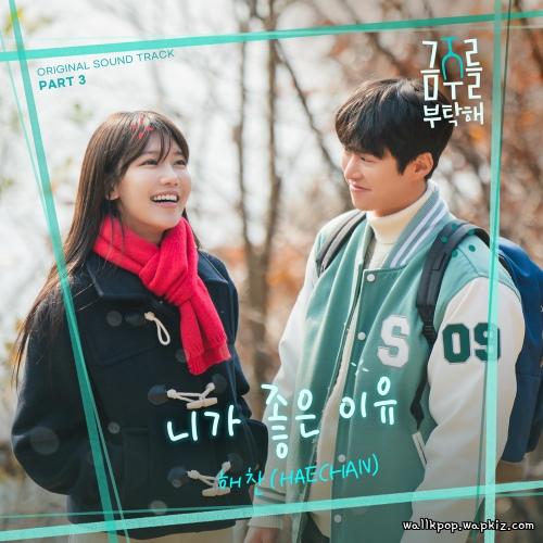 Cover lagu HAECHAN (NCT) - 니가 좋은 이유 (A Thousand Reasons) di Wallkpop