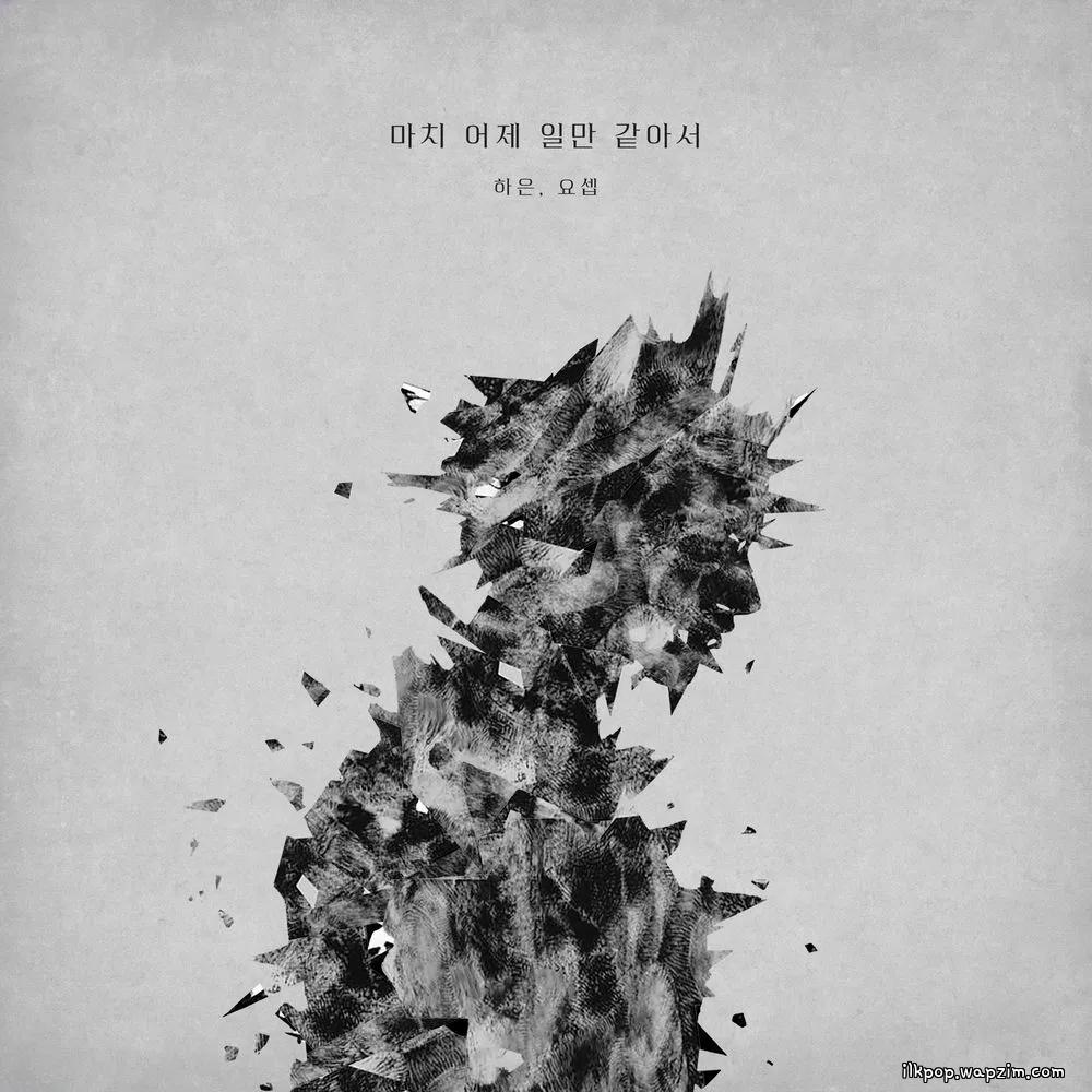 Cover lagu HAEUN (4MEN) & YOSEP - 마치 어제 일만 같아서 (Feel Like Yesterday) di Wallkpop