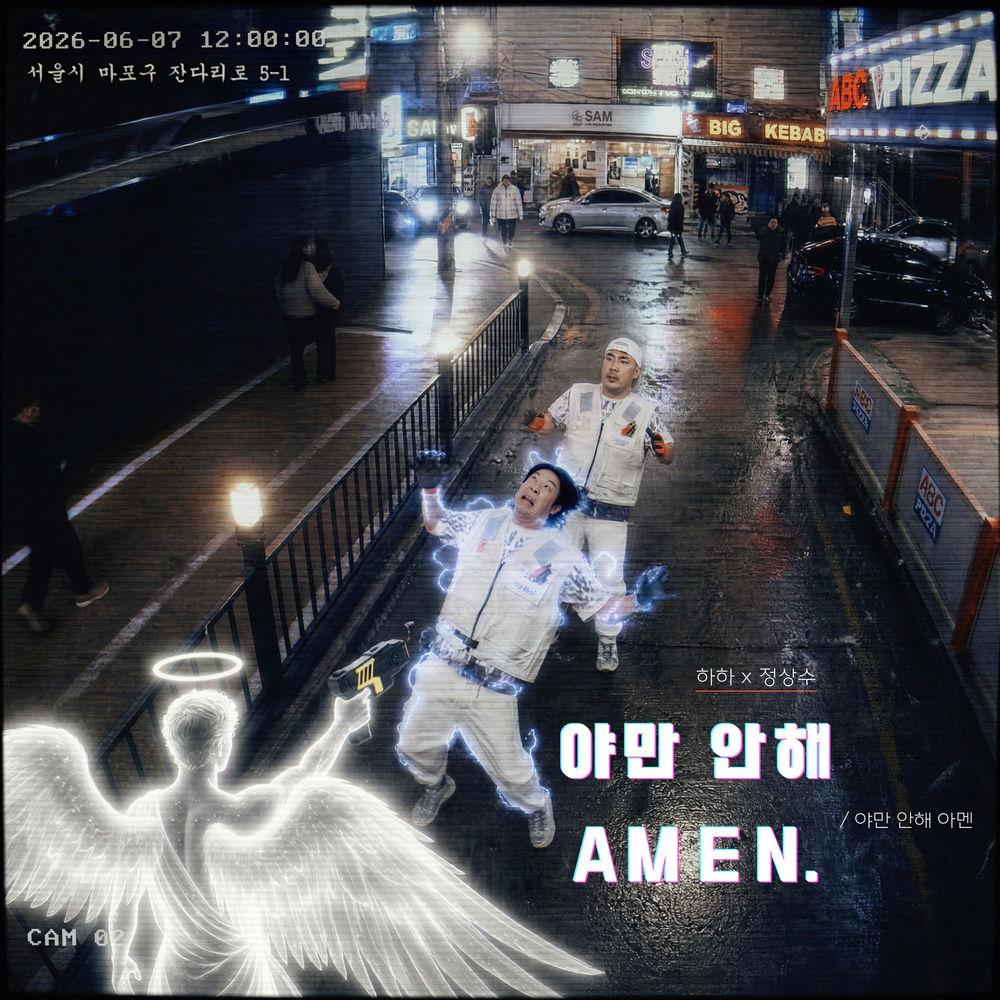 Cover lagu Haha - 야만 안 해 아멘 (YAMAN TO AMEN) (Feat. Jung Sangsoo) di Wallkpop