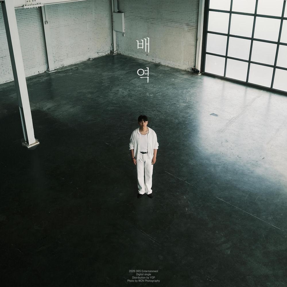 Cover lagu Han Dong Geun - 배역 (Role) di Wallkpop