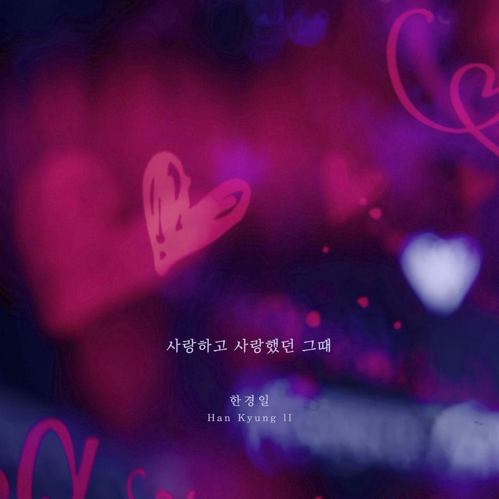 Cover lagu Han Kyung Il - 사랑하고 사랑했던 그때 (The days we were in love) di Wallkpop