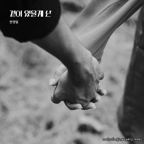 Cover lagu Han Kyung Il - 바람에 실려 날아오는 것들 (things that are carried away by the wind) di Wallkpop