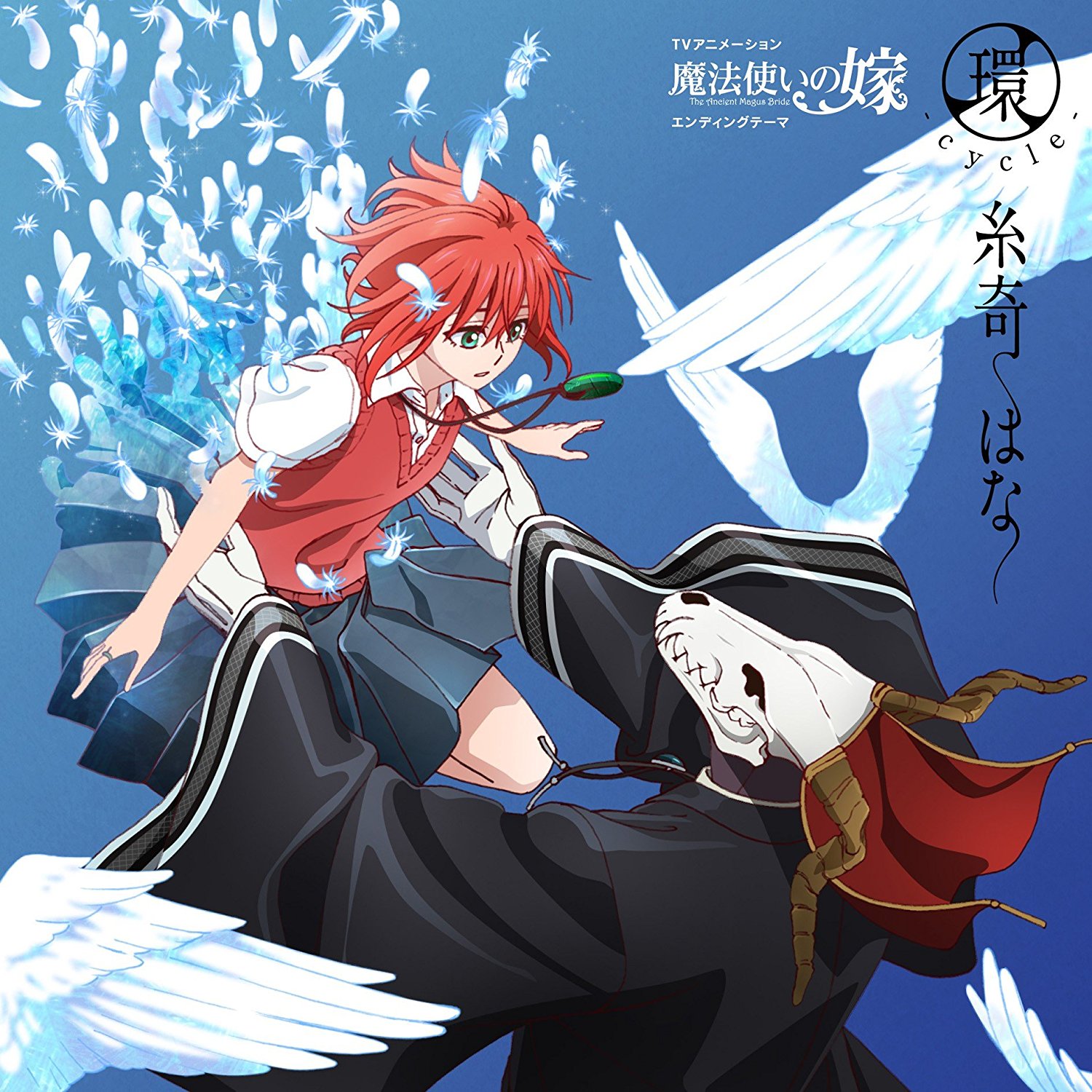 Cover lagu Hana Itoki - Wa -cycle- [Ending Mahoutsukai no Yome] di Wallkpop