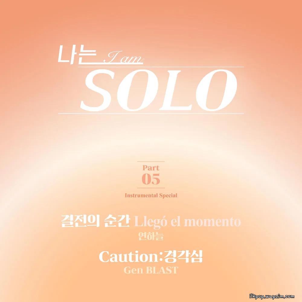 Cover lagu HANEL - 결전의 순간 (Llegó el momento) di Wallkpop