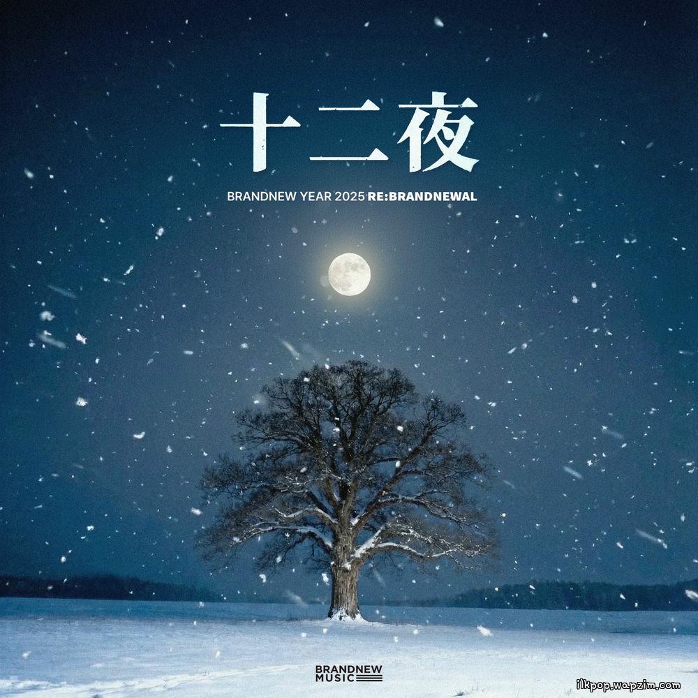 Cover lagu Hanhae & Crystal (As One) & Verbal Jint & Kebee & Bumkey & Vincent Blue & LEE DAE HWI (AB6IX) - 十二夜 (십이야) (Twelfth Night) di Wallkpop