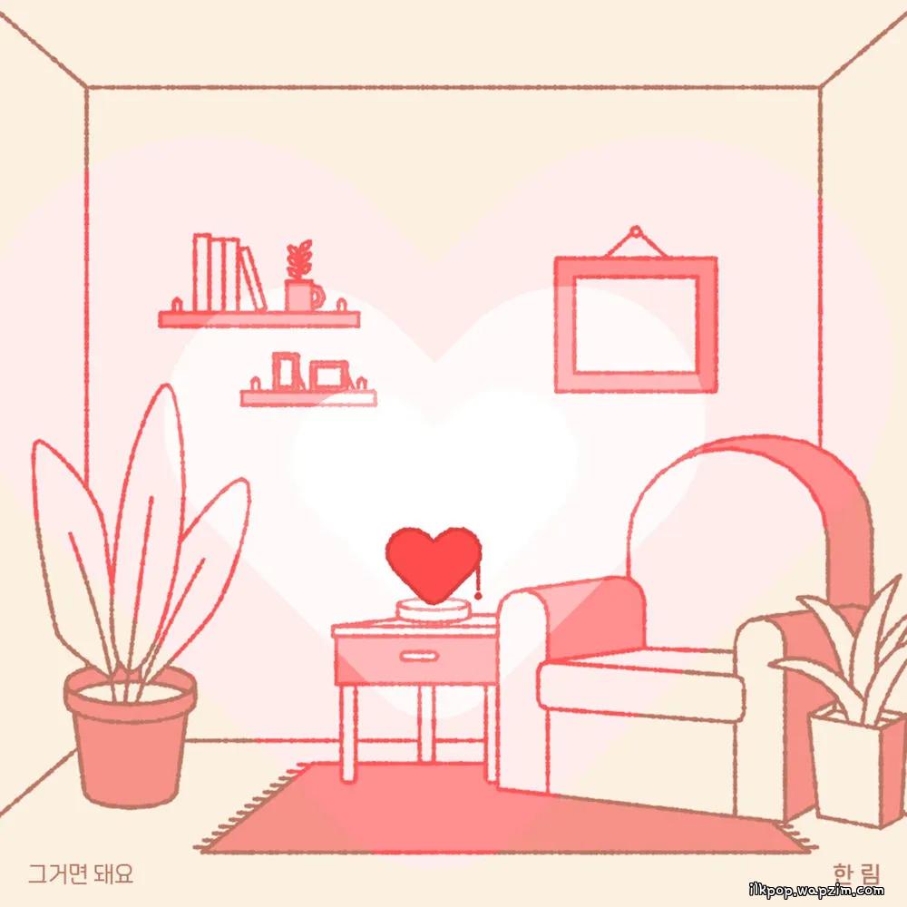 Cover lagu Hanlim - 그거면 돼요 (All I need) di Wallkpop