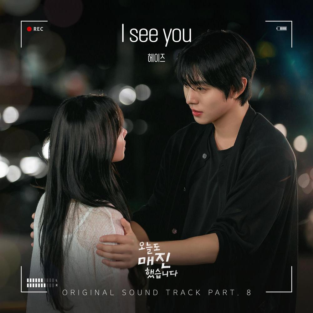 Cover lagu Heize - I see you (Eng ver.) di Wallkpop