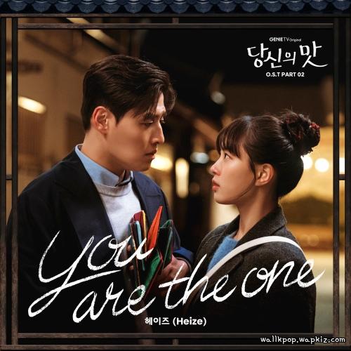 Cover lagu HEIZE - You are the one di Wallkpop