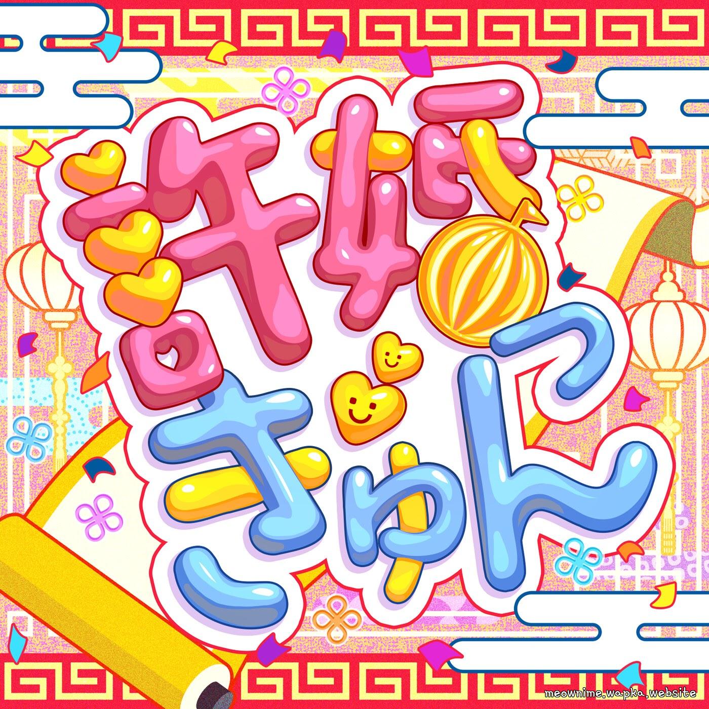 Cover lagu Hello, Happy World! - Iinazukkyun (Cover) [Theme Song BanG Dream!] di Wallkpop