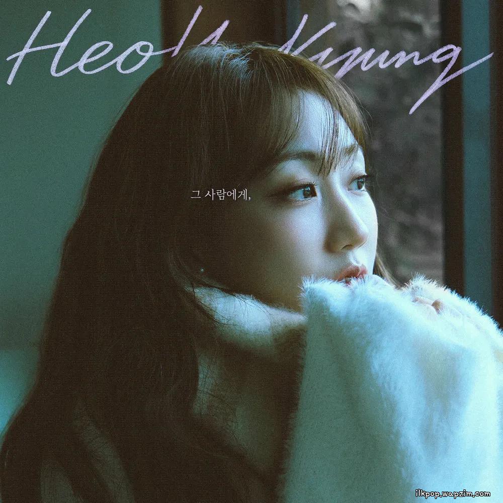 Cover lagu Heo Hoy Kyung - 그 사람에게 (To The One) di Wallkpop