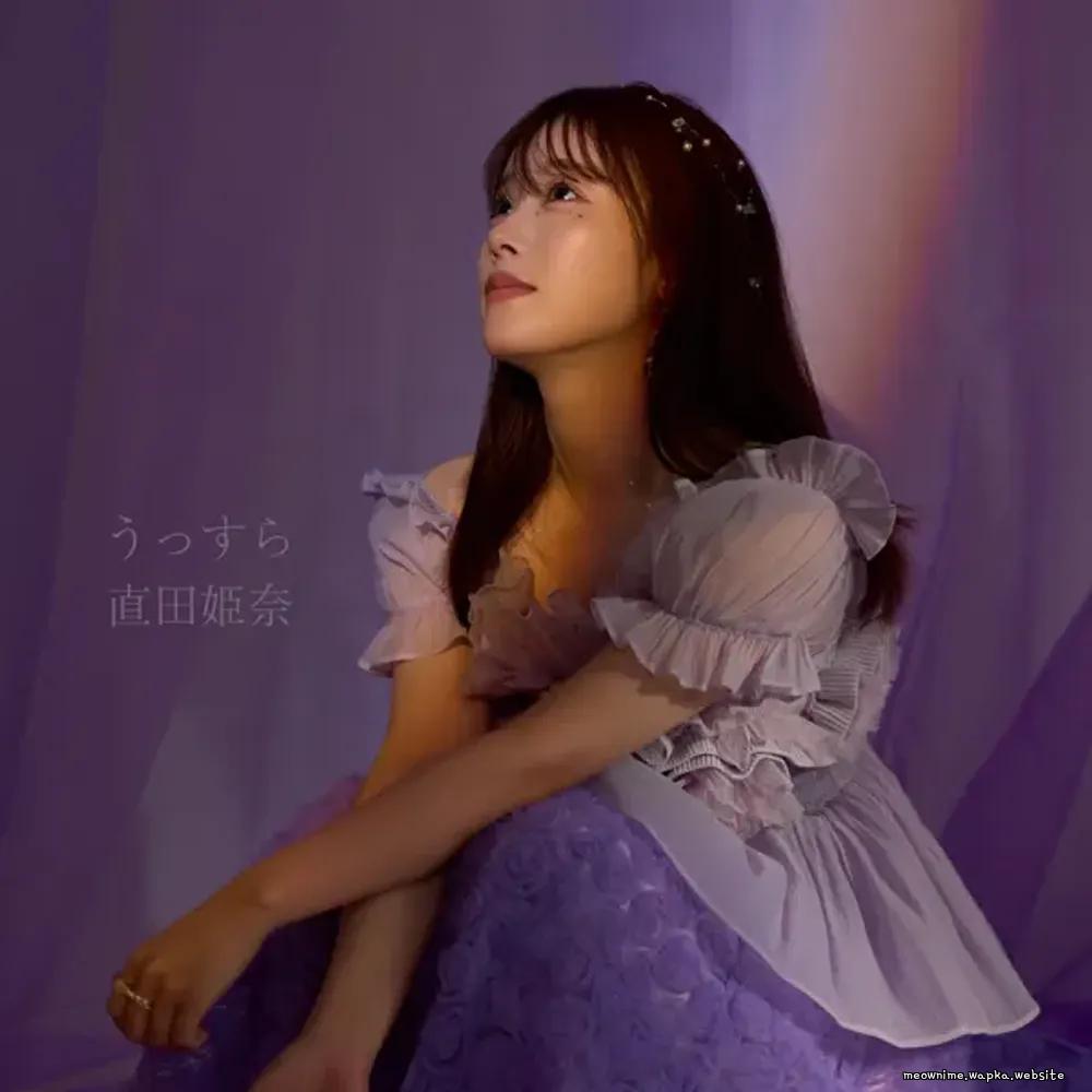 Cover lagu Hina Suguta - Ussura [Ending Odayaka Kizoku no Kyuuka no Susume.] di Wallkpop