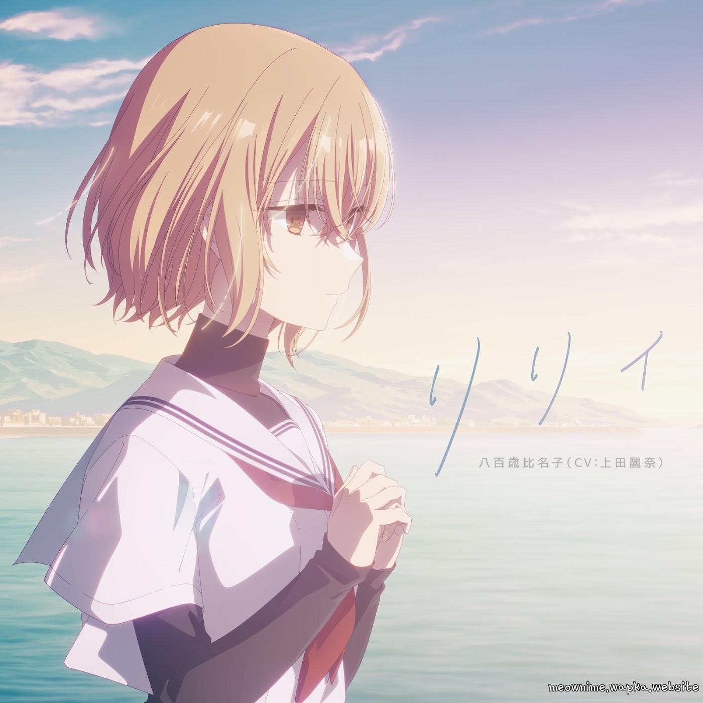 Cover lagu Hinako Yaotose (CV: Reina Ueda) - Lily [Ending Watashi wo Tabetai, Hitodenashi] di Wallkpop