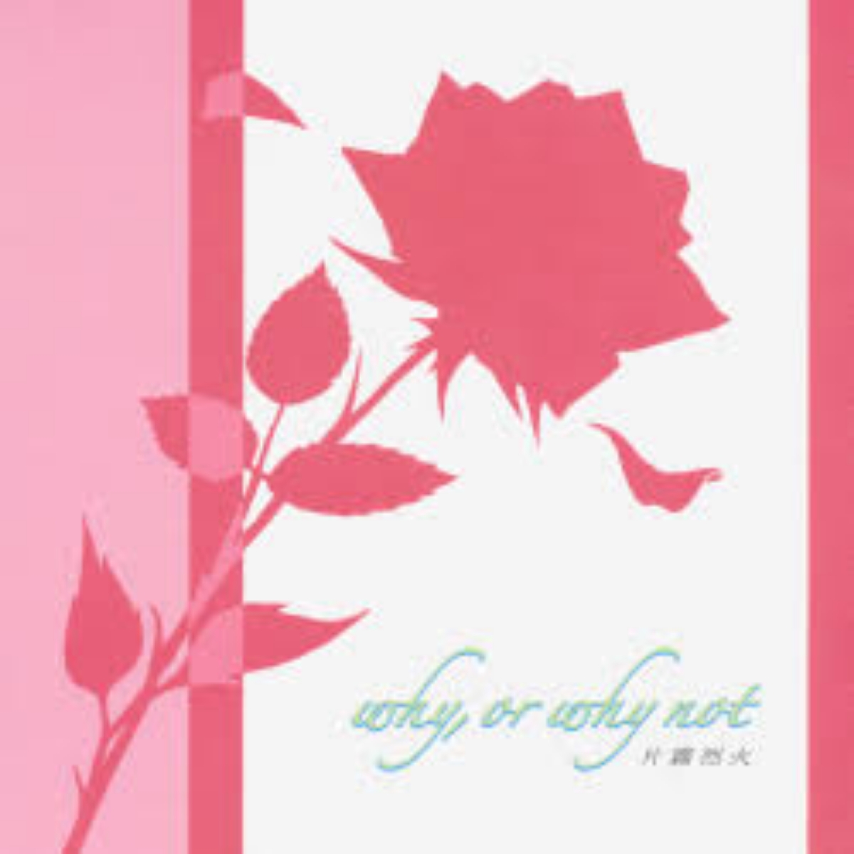 Cover lagu Hiroyuki Oshima feat. Rekka Katakiri why, or why not [Ending Higurashi no Naku Koro ni] di Wallkpop