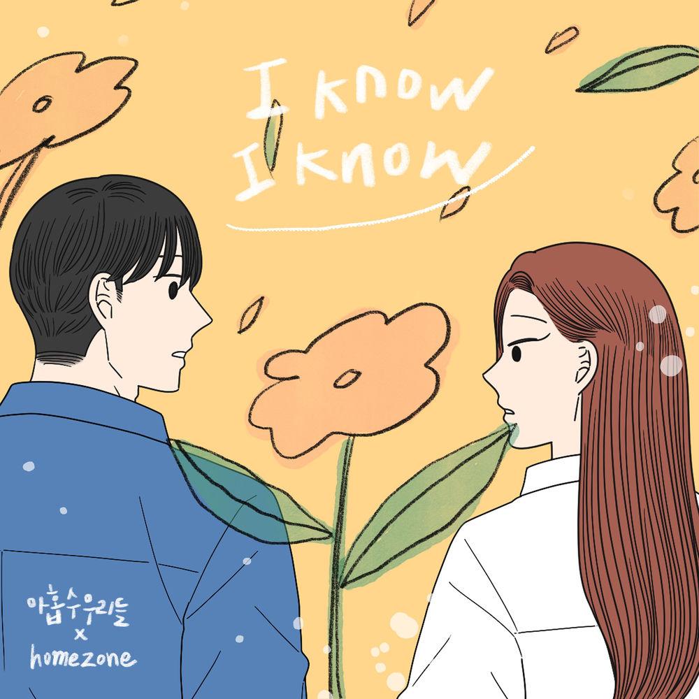 Cover lagu homezone - I know I know di Wallkpop