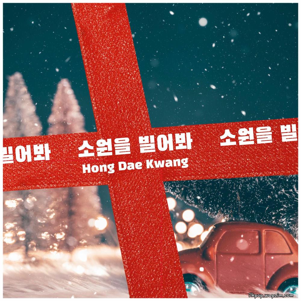 Cover lagu Hong Dae Kwang - 소원을 빌어봐 (Make a wish) di Wallkpop